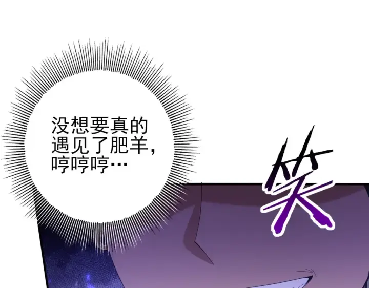 《全民转职：驭龙师是最弱职业？》第81话 沼泽中的同盟图46