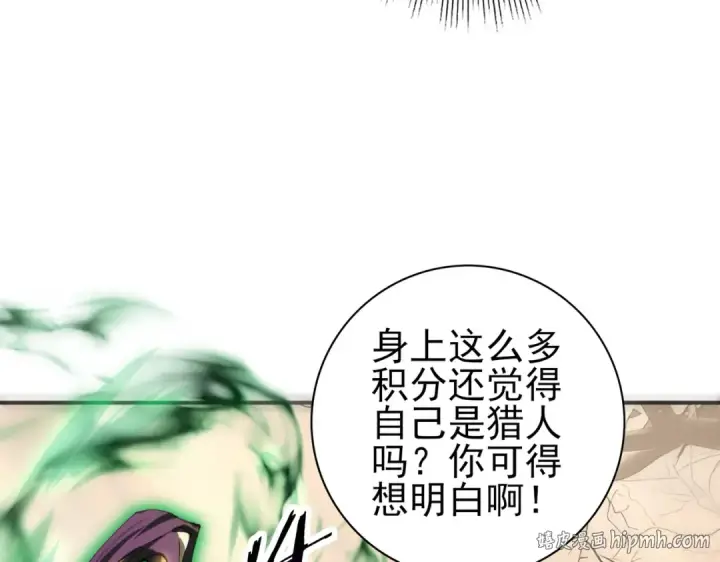 《全民转职：驭龙师是最弱职业？》第81话 沼泽中的同盟图48