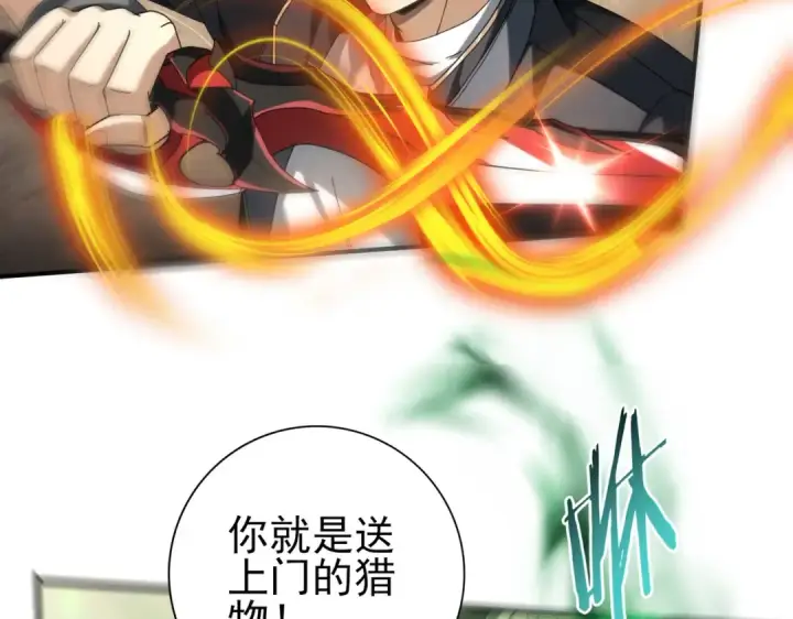 《全民转职：驭龙师是最弱职业？》第81话 沼泽中的同盟图52