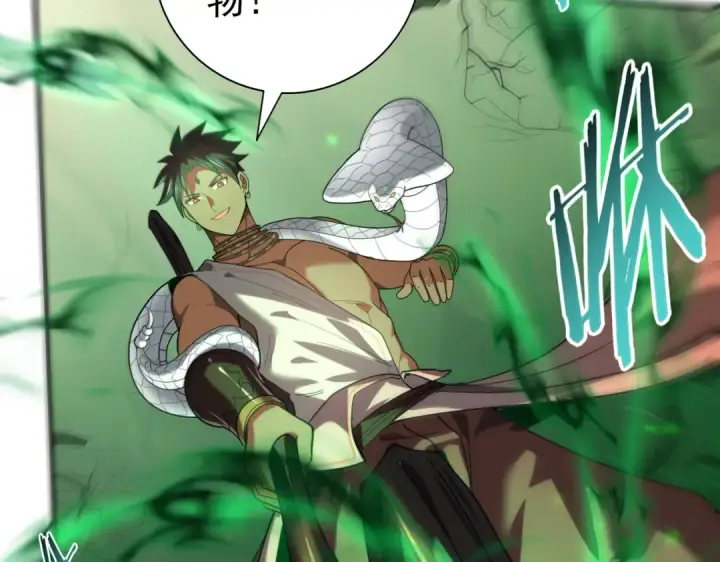《全民转职：驭龙师是最弱职业？》第81话 沼泽中的同盟图53