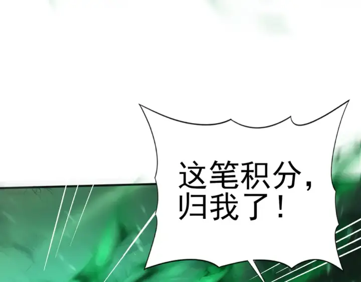 《全民转职：驭龙师是最弱职业？》第81话 沼泽中的同盟图55