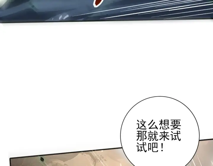 《全民转职：驭龙师是最弱职业？》第81话 沼泽中的同盟图61