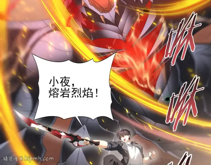 《全民转职：驭龙师是最弱职业？》第81话 沼泽中的同盟图64