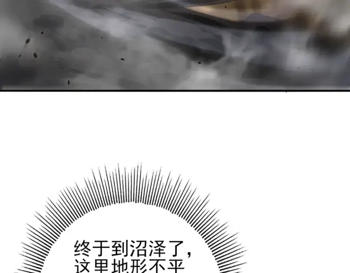 《全民转职：驭龙师是最弱职业？》第81话 沼泽中的同盟图7