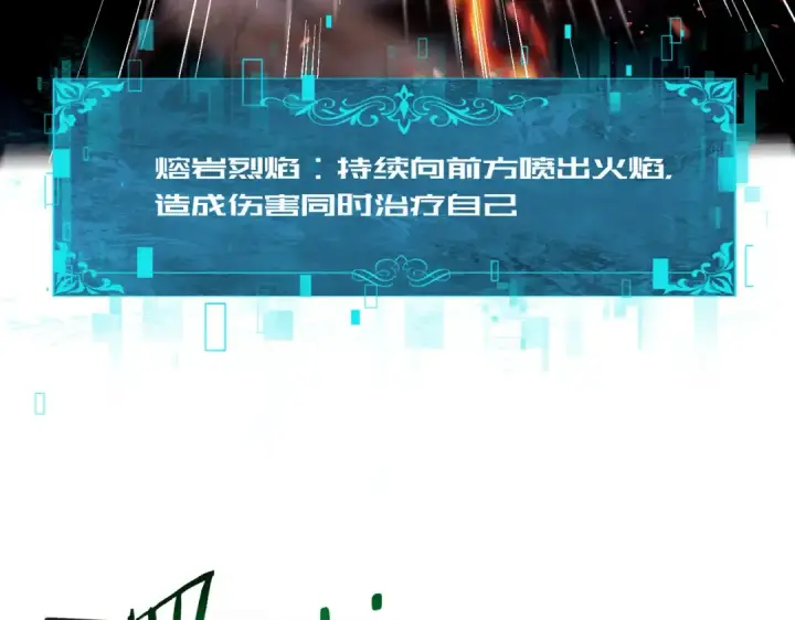 《全民转职：驭龙师是最弱职业？》第81话 沼泽中的同盟图73