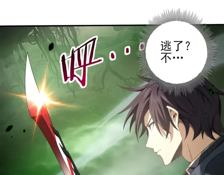 《全民转职：驭龙师是最弱职业？》第81话 沼泽中的同盟图77
