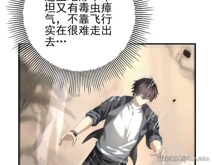 《全民转职：驭龙师是最弱职业？》第81话 沼泽中的同盟图8