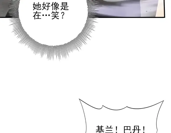 《全民转职：驭龙师是最弱职业？》第81话 沼泽中的同盟图99