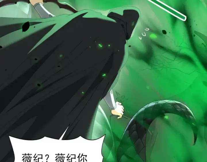 《全民转职：驭龙师是最弱职业？》第82话 万蛇阵图103