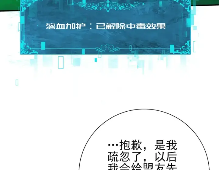 《全民转职：驭龙师是最弱职业？》第82话 万蛇阵图109