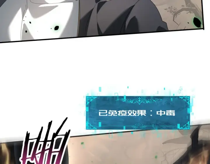 《全民转职：驭龙师是最弱职业？》第82话 万蛇阵图11