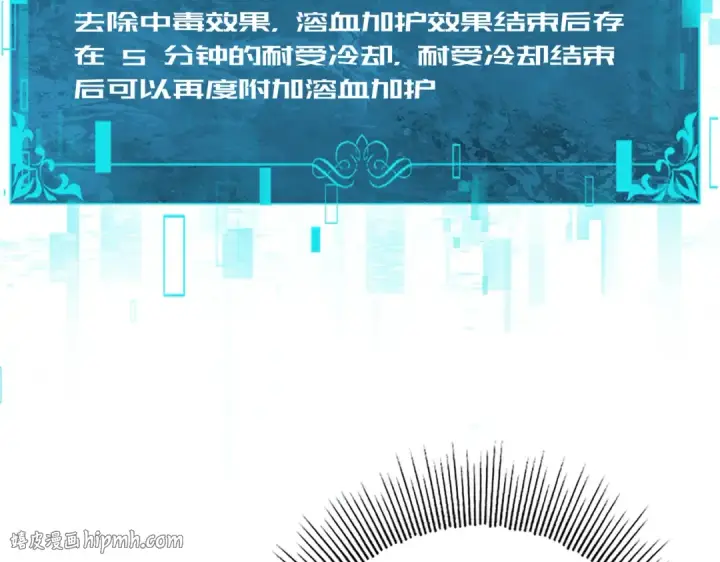 《全民转职：驭龙师是最弱职业？》第82话 万蛇阵图112