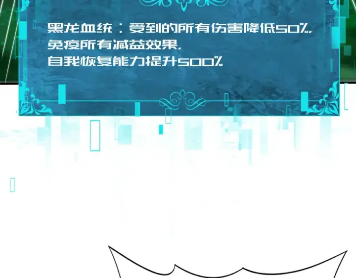 《全民转职：驭龙师是最弱职业？》第82话 万蛇阵图126