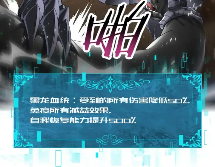 《全民转职：驭龙师是最弱职业？》第82话 万蛇阵图13