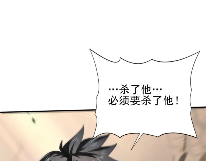 《全民转职：驭龙师是最弱职业？》第82话 万蛇阵图132