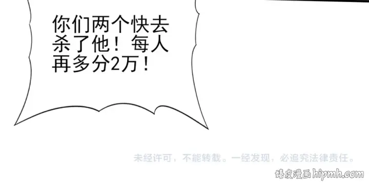 《全民转职：驭龙师是最弱职业？》第82话 万蛇阵图134
