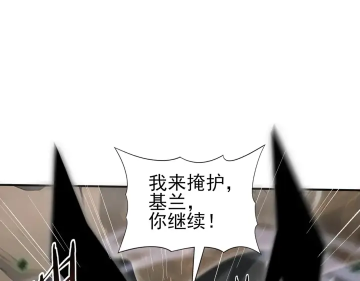 《全民转职：驭龙师是最弱职业？》第82话 万蛇阵图20