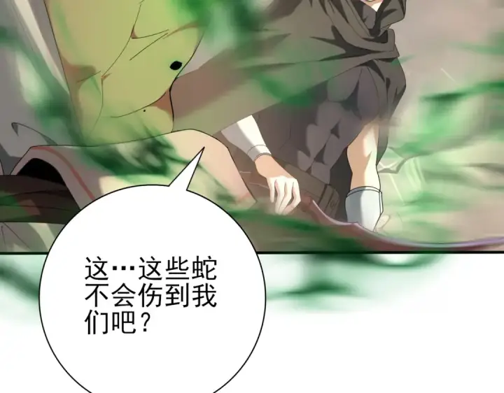 《全民转职：驭龙师是最弱职业？》第82话 万蛇阵图39