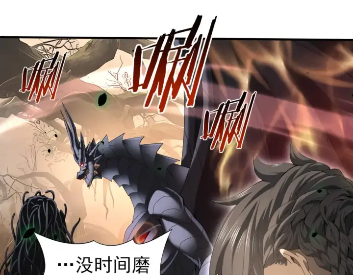 《全民转职：驭龙师是最弱职业？》第82话 万蛇阵图41
