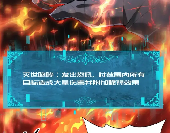 《全民转职：驭龙师是最弱职业？》第82话 万蛇阵图47