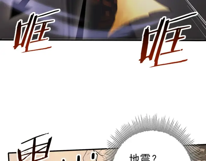 《全民转职：驭龙师是最弱职业？》第82话 万蛇阵图69