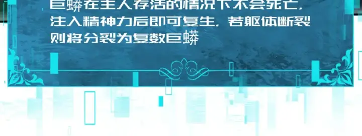 《全民转职：驭龙师是最弱职业？》第82话 万蛇阵图76