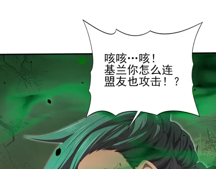 《全民转职：驭龙师是最弱职业？》第82话 万蛇阵图85