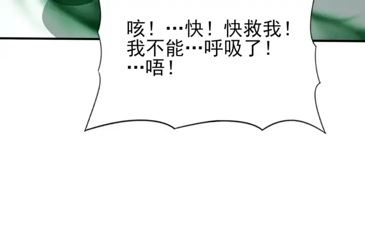 《全民转职：驭龙师是最弱职业？》第82话 万蛇阵图95