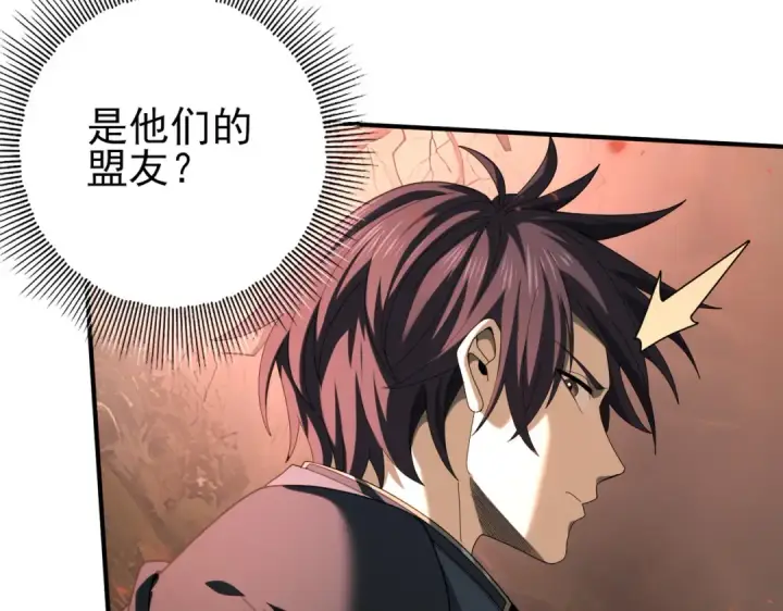 《全民转职：驭龙师是最弱职业？》第83话 雷与火的交锋图10