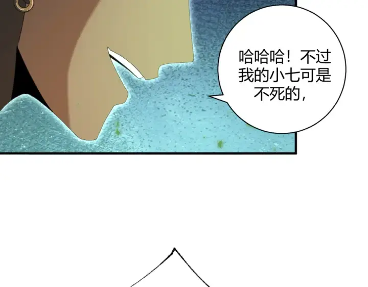 《全民转职：驭龙师是最弱职业？》第83话 雷与火的交锋图101
