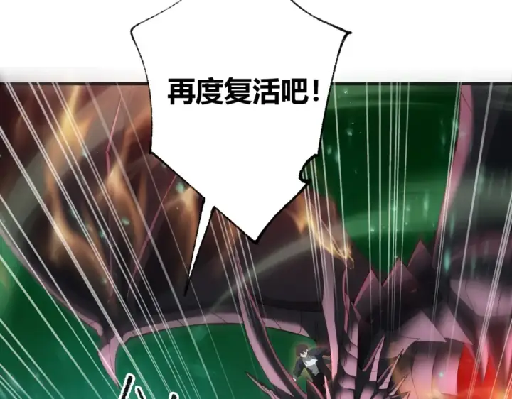 《全民转职：驭龙师是最弱职业？》第83话 雷与火的交锋图102