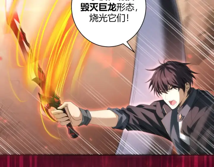 《全民转职：驭龙师是最弱职业？》第83话 雷与火的交锋图108