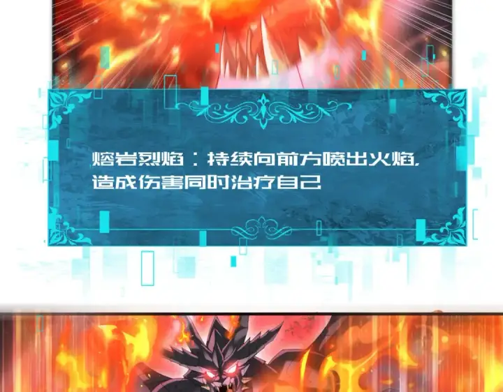 《全民转职：驭龙师是最弱职业？》第83话 雷与火的交锋图114