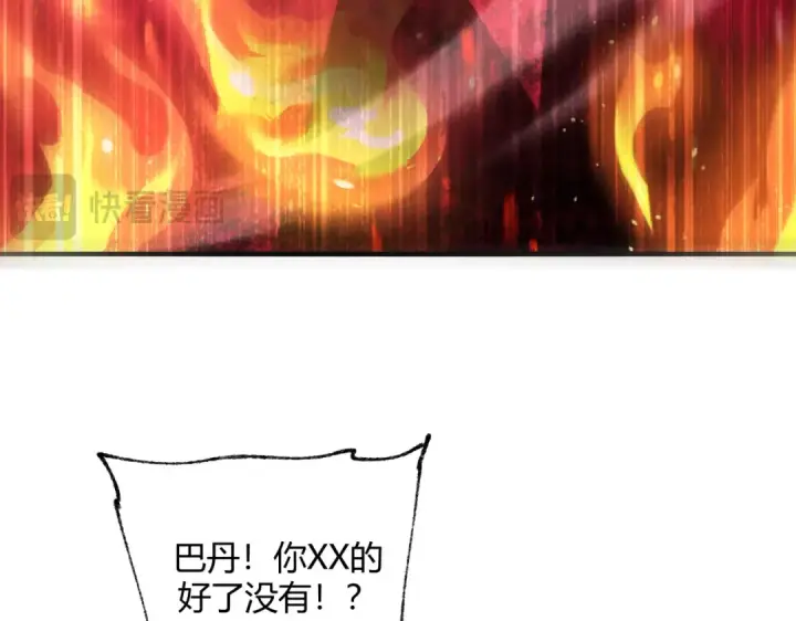 《全民转职：驭龙师是最弱职业？》第83话 雷与火的交锋图119