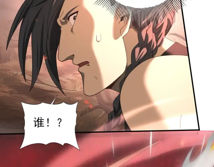 《全民转职：驭龙师是最弱职业？》第83话 雷与火的交锋图12