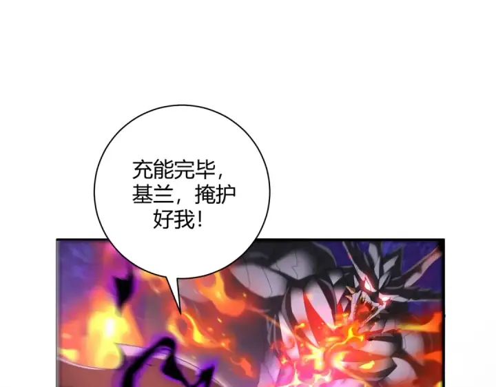 《全民转职：驭龙师是最弱职业？》第83话 雷与火的交锋图122