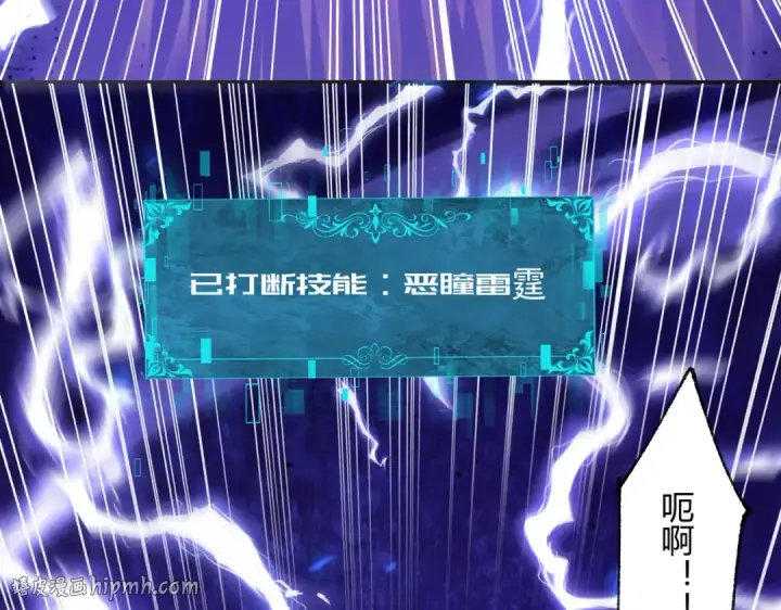 《全民转职：驭龙师是最弱职业？》第83话 雷与火的交锋图136