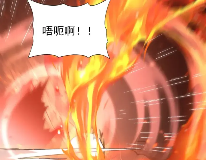 《全民转职：驭龙师是最弱职业？》第83话 雷与火的交锋图17