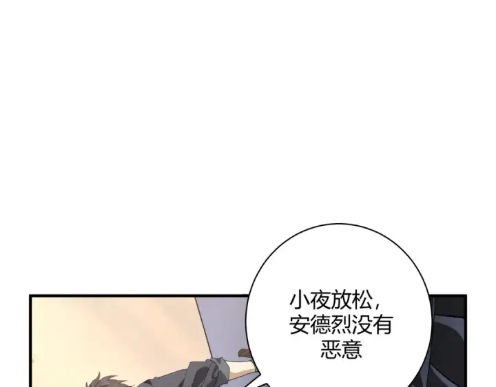 《全民转职：驭龙师是最弱职业？》第83话 雷与火的交锋图28