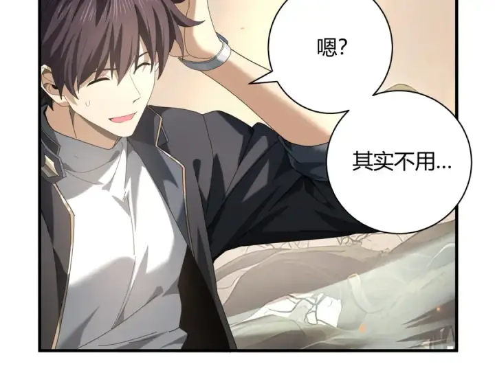《全民转职：驭龙师是最弱职业？》第83话 雷与火的交锋图41