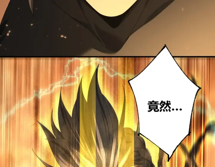 《全民转职：驭龙师是最弱职业？》第83话 雷与火的交锋图43