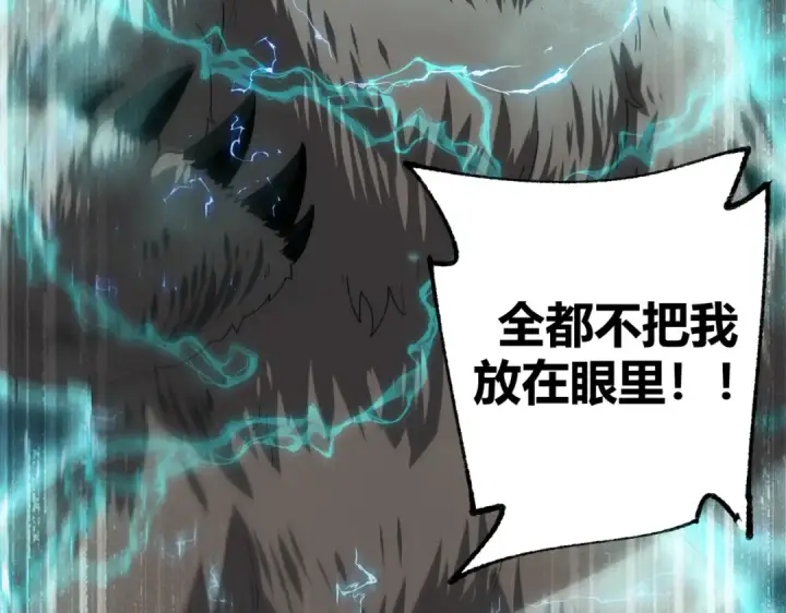 《全民转职：驭龙师是最弱职业？》第83话 雷与火的交锋图47