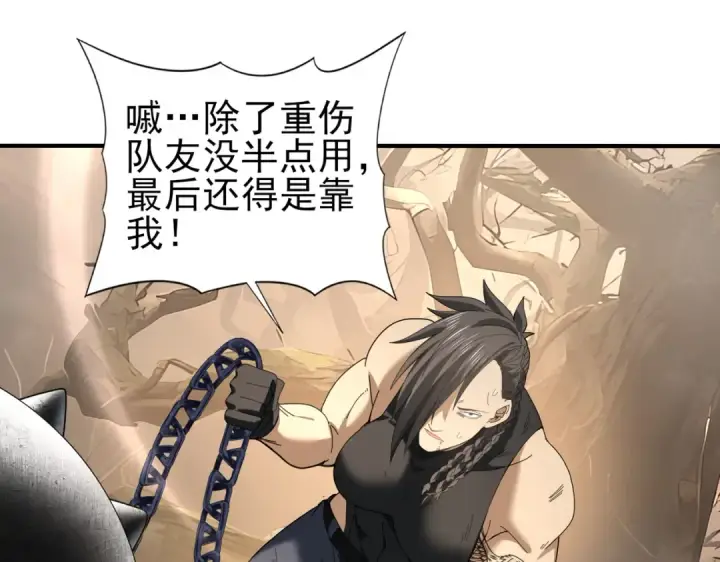 《全民转职：驭龙师是最弱职业？》第83话 雷与火的交锋图5