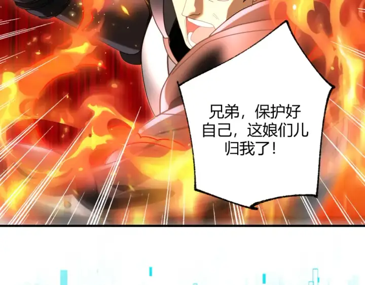 《全民转职：驭龙师是最弱职业？》第83话 雷与火的交锋图58