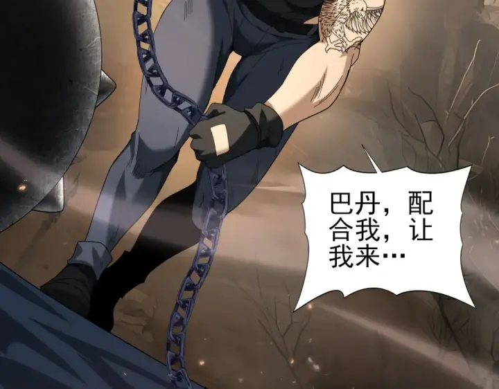 《全民转职：驭龙师是最弱职业？》第83话 雷与火的交锋图6