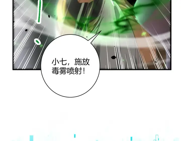 《全民转职：驭龙师是最弱职业？》第83话 雷与火的交锋图77