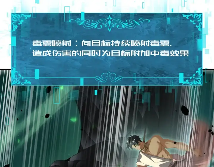《全民转职：驭龙师是最弱职业？》第83话 雷与火的交锋图78