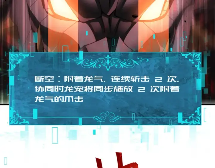 《全民转职：驭龙师是最弱职业？》第83话 雷与火的交锋图92