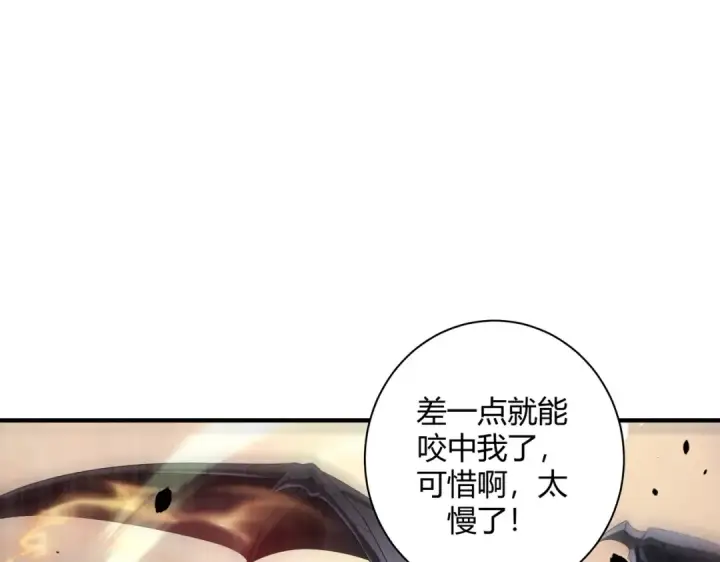 《全民转职：驭龙师是最弱职业？》第83话 雷与火的交锋图95