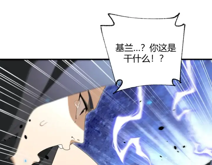 《全民转职：驭龙师是最弱职业？》第84话 临时组队图10